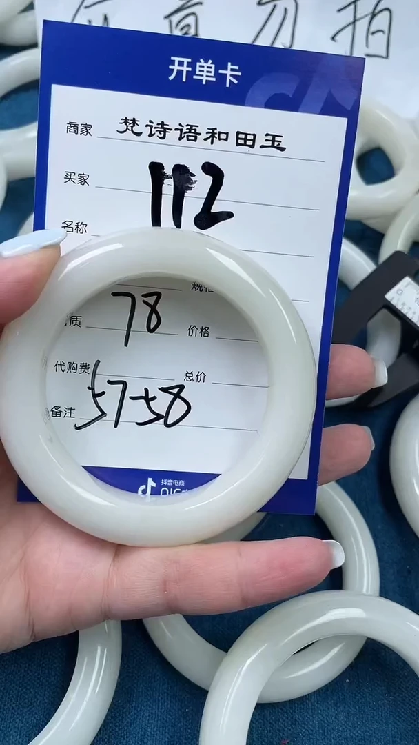 和田玉手镯未镶嵌和田玉手镯圈112号