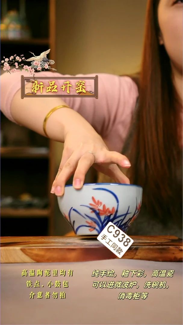 其他C938陶然集器瓷器