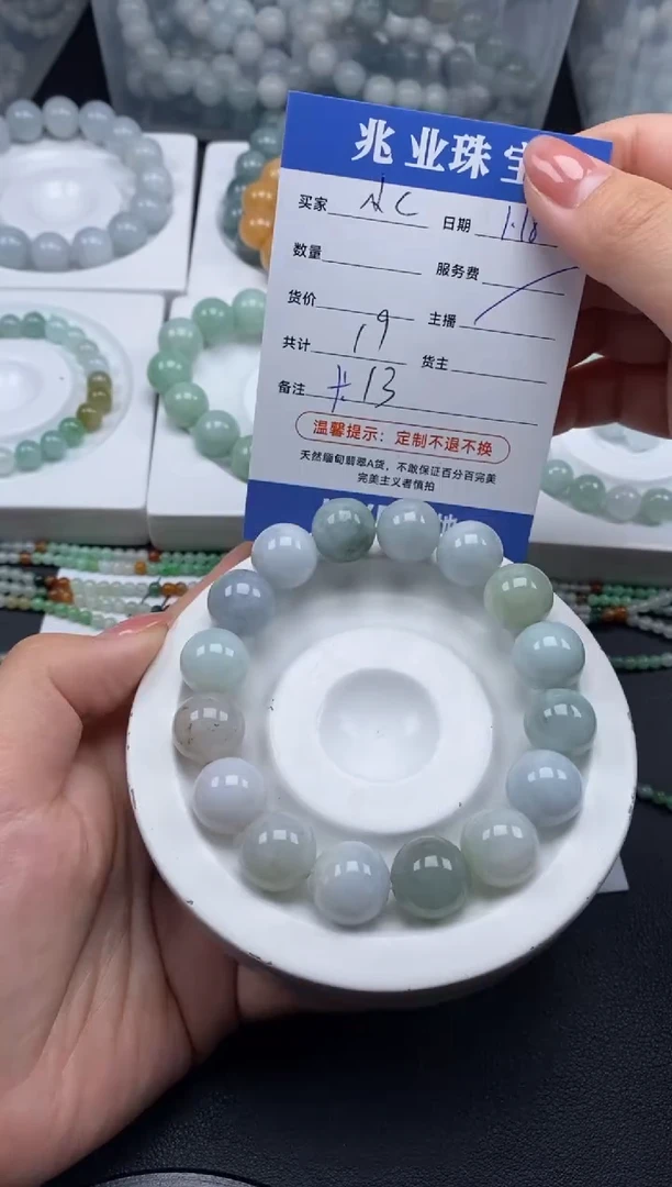 【闪购商品】翡翠散珠小C /卡13（一条/19元）