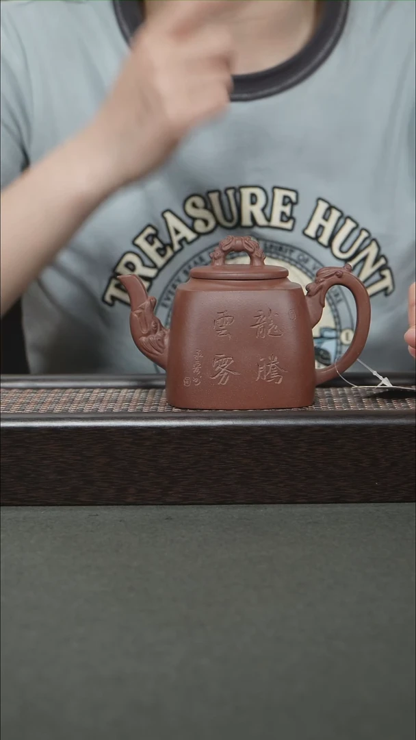 茶壶紫砂宜兴紫砂260cc0915