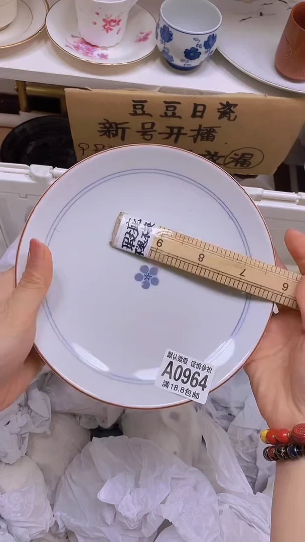 【闪购商品】其他特价瓷片】默认微瑕