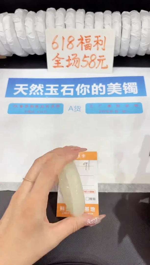 石英质玉手镯未镶嵌91-57.8