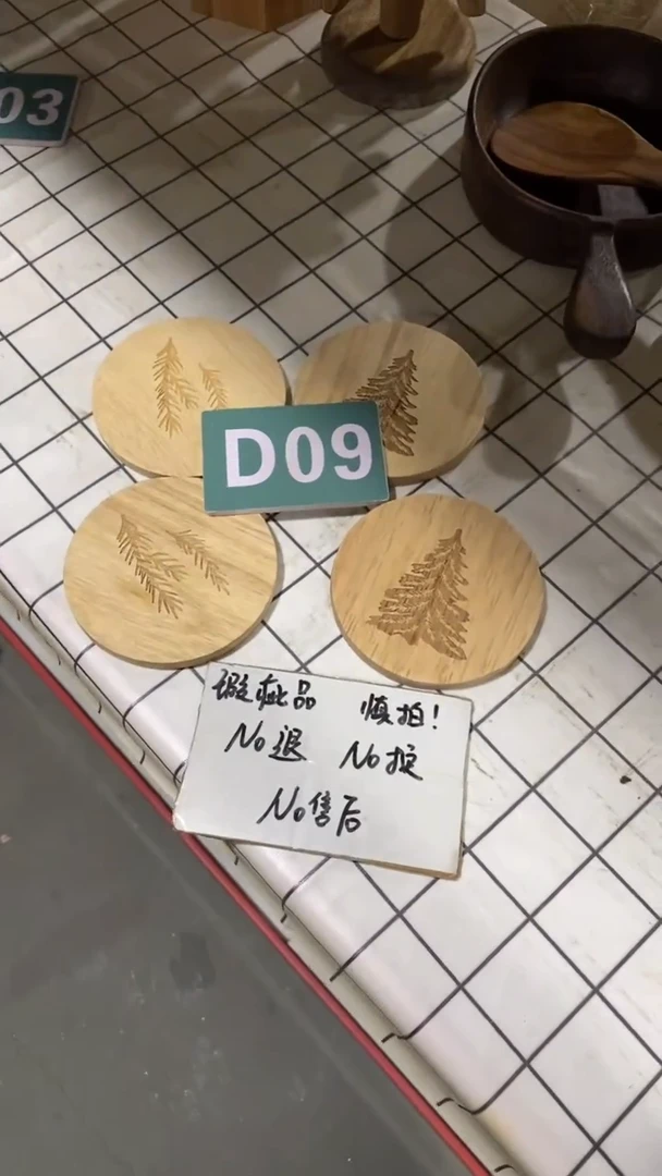 木闪购2025/6/17 D09 瑕疵品