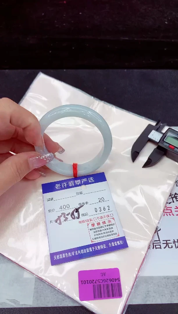 翡翠手镯未镶嵌1