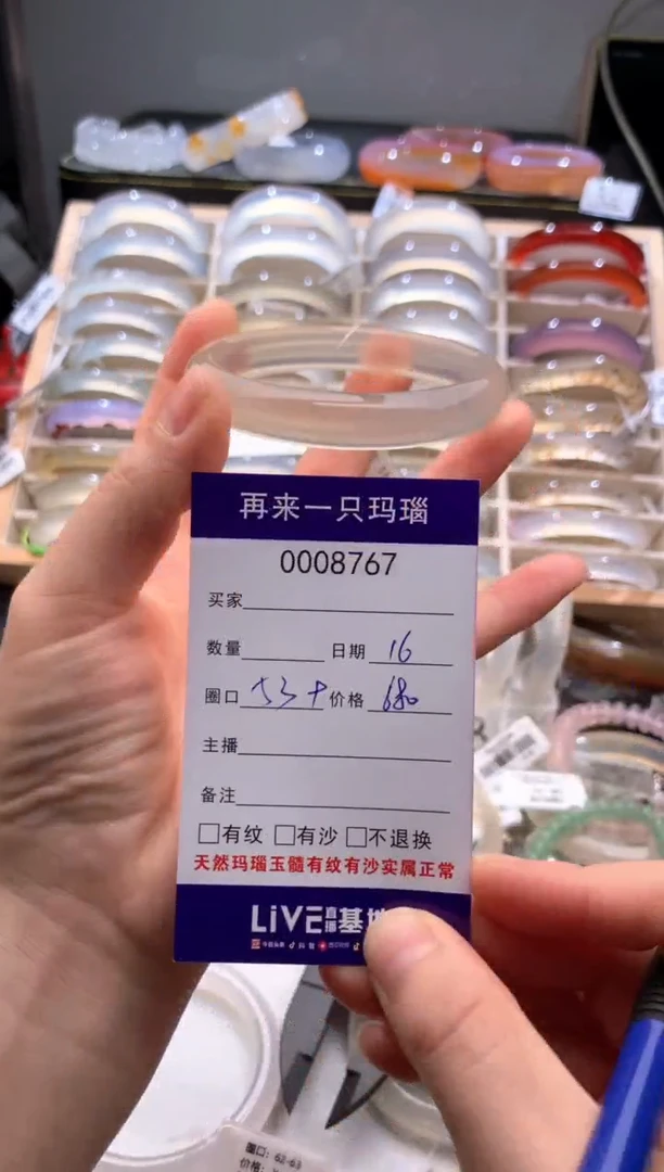 手镯玛瑙/玉髓未镶嵌8767
