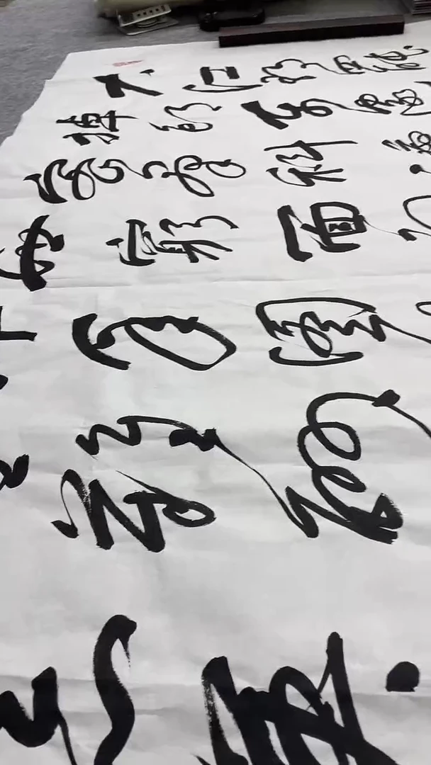 绘画书法绘画书法