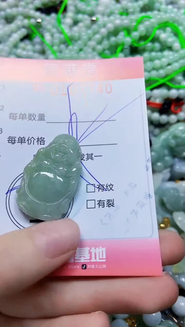 【闪购商品】翡翠颈饰未镶嵌闪购0107740多样性发其一