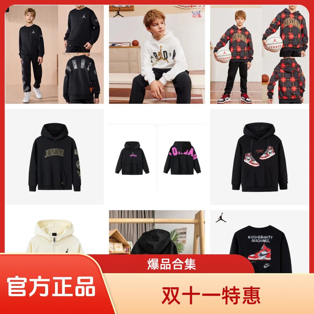 【AIR JORDAN卫衣】AIR JORDAN儿童男童装秋季新款JDB-LS-D103