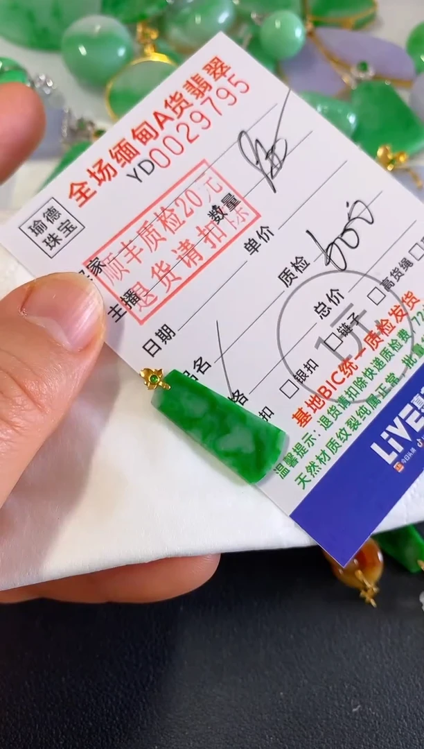 吊坠(不含链)18K金镶嵌翡翠无事牌