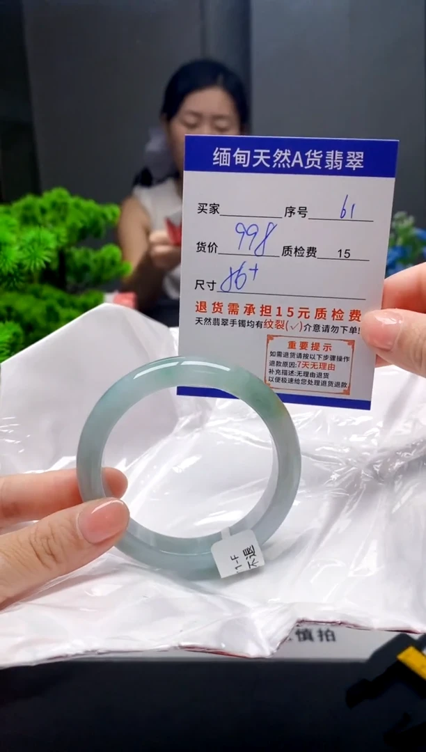 未镶嵌手镯翡翠61缅甸天然A货翡翠需包容瑕疵，介意慎拍