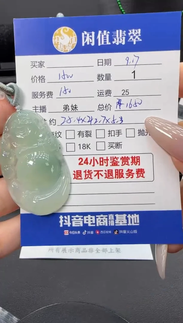 吊坠(不含链)未镶嵌翡翠翡翠吊坠
