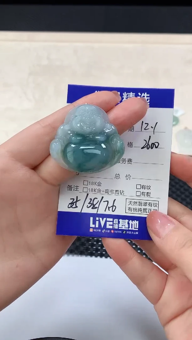 颈饰未镶嵌翡翠46