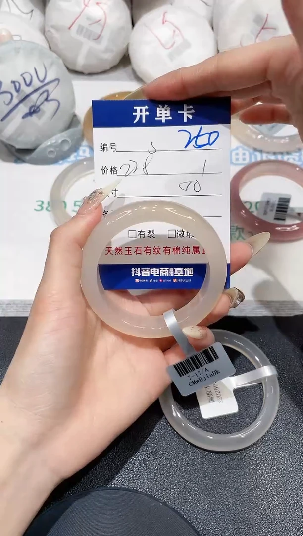 手镯玛瑙/玉髓未镶嵌S****-250