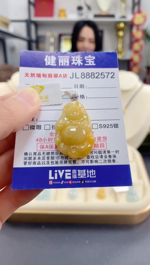 颈饰18K金镶嵌翡翠元宝布袋佛(一物一证)