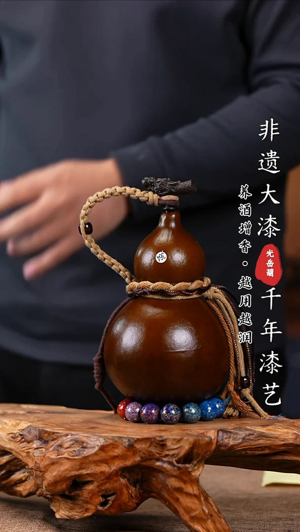 【闪购商品】364天然大漆酒葫芦，不含漆珠