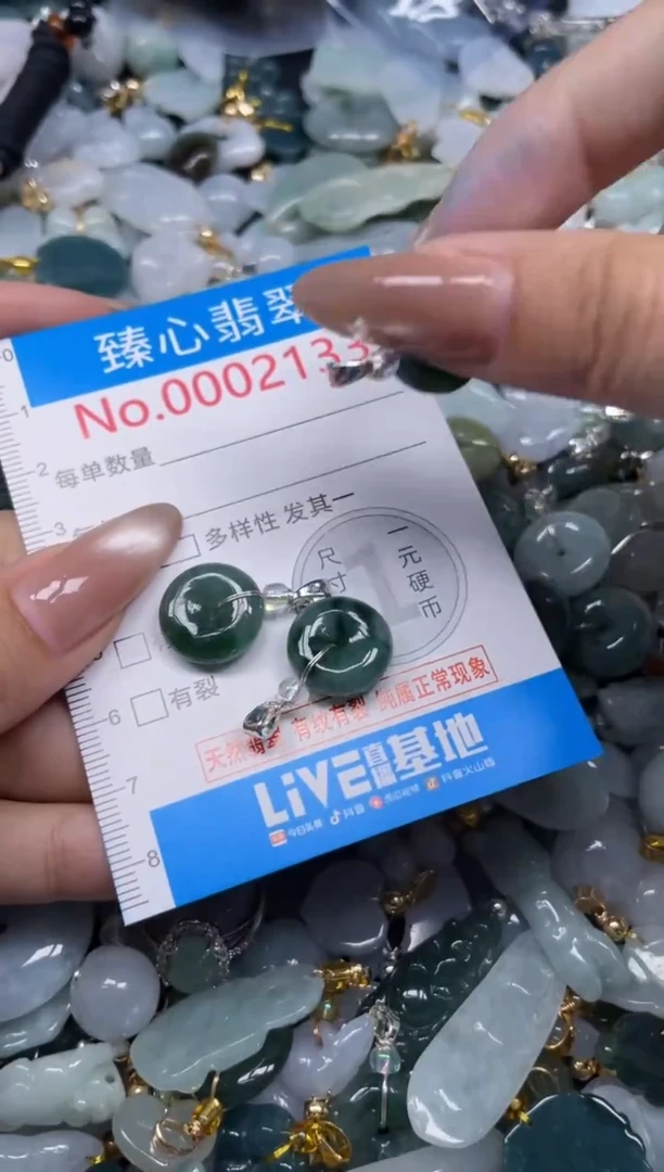 颈饰未镶嵌翡翠2133