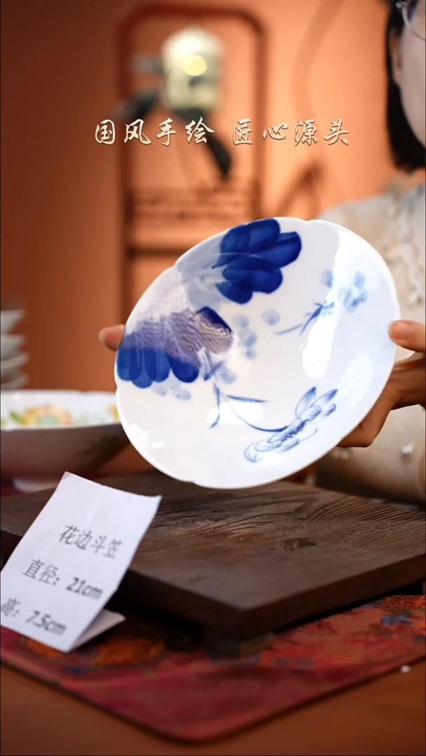 陶瓷景德镇釉中彩餐具花边斗笠直径21高7.5