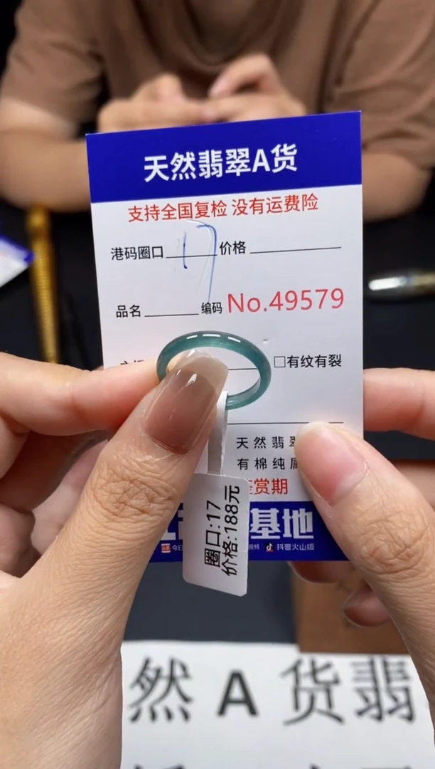 未镶嵌戒指翡翠天然A货翡翠9579