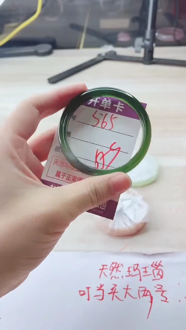 手镯玛瑙/玉髓未镶嵌565