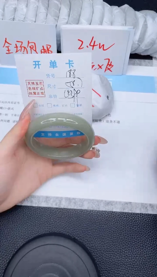 未镶嵌手镯石英质玉188-58.7
