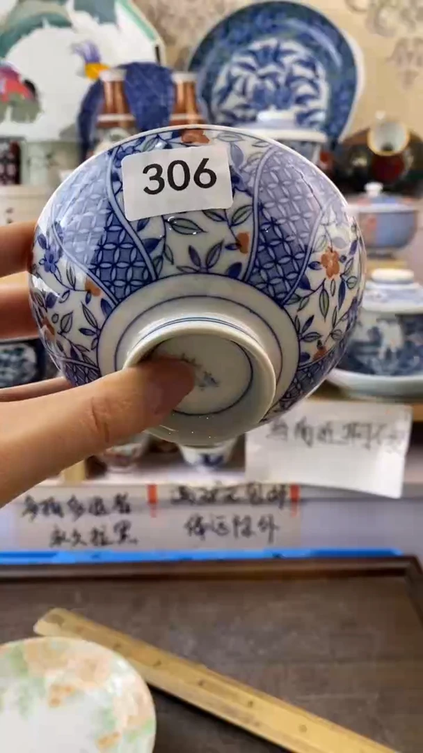 wu怡*儿满38包邮谨慎参拍306