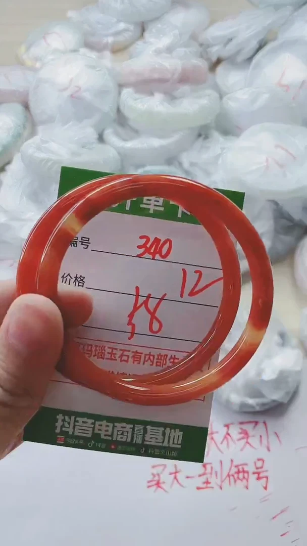 【闪购商品】玛瑙/玉髓手镯未镶嵌340