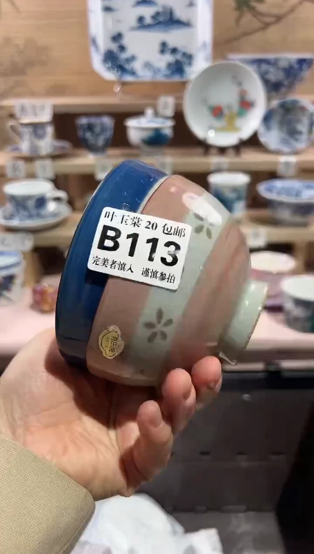 【闪购商品】瓷片当天满20米包邮B113