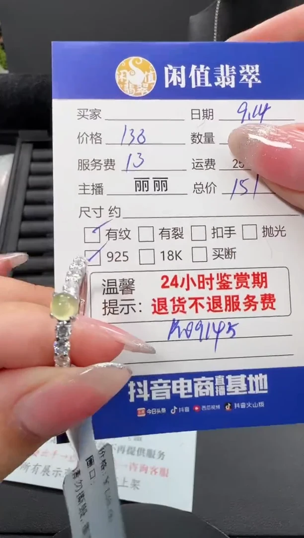 银S925镶嵌戒指翡翠翡翠戒指