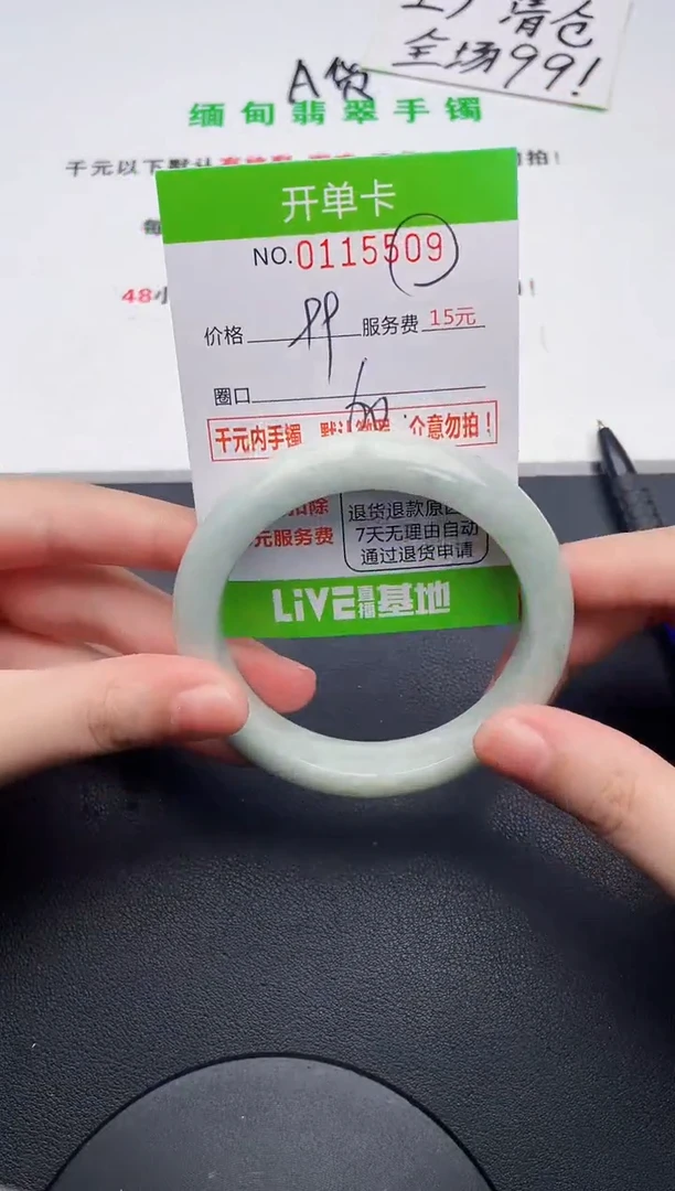 翡翠手镯未镶嵌09天然缅甸A货