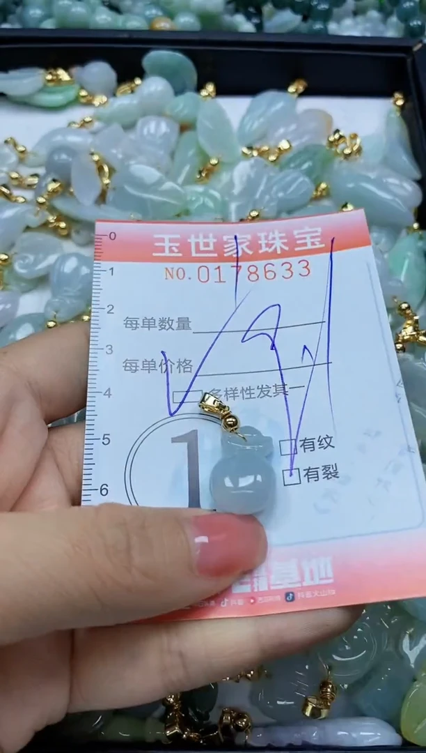 【闪购商品】翡翠颈饰未镶嵌闪购0178633多样性发其一