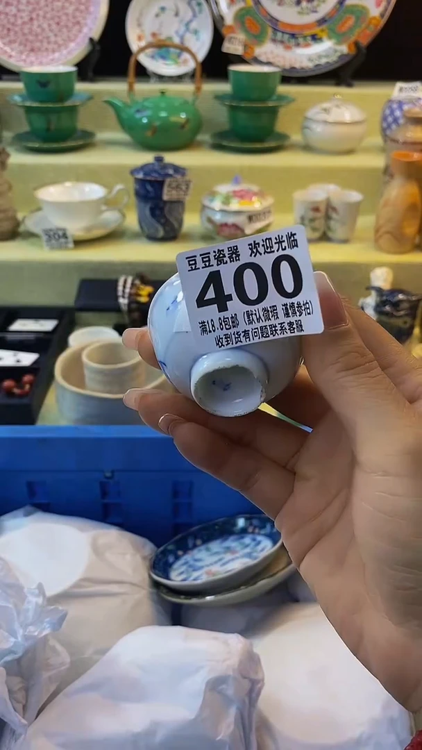 其他瓷片【默认微瑕】--