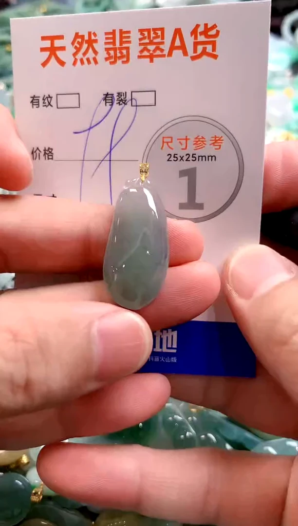 颈饰18K金镶嵌翡翠29101106