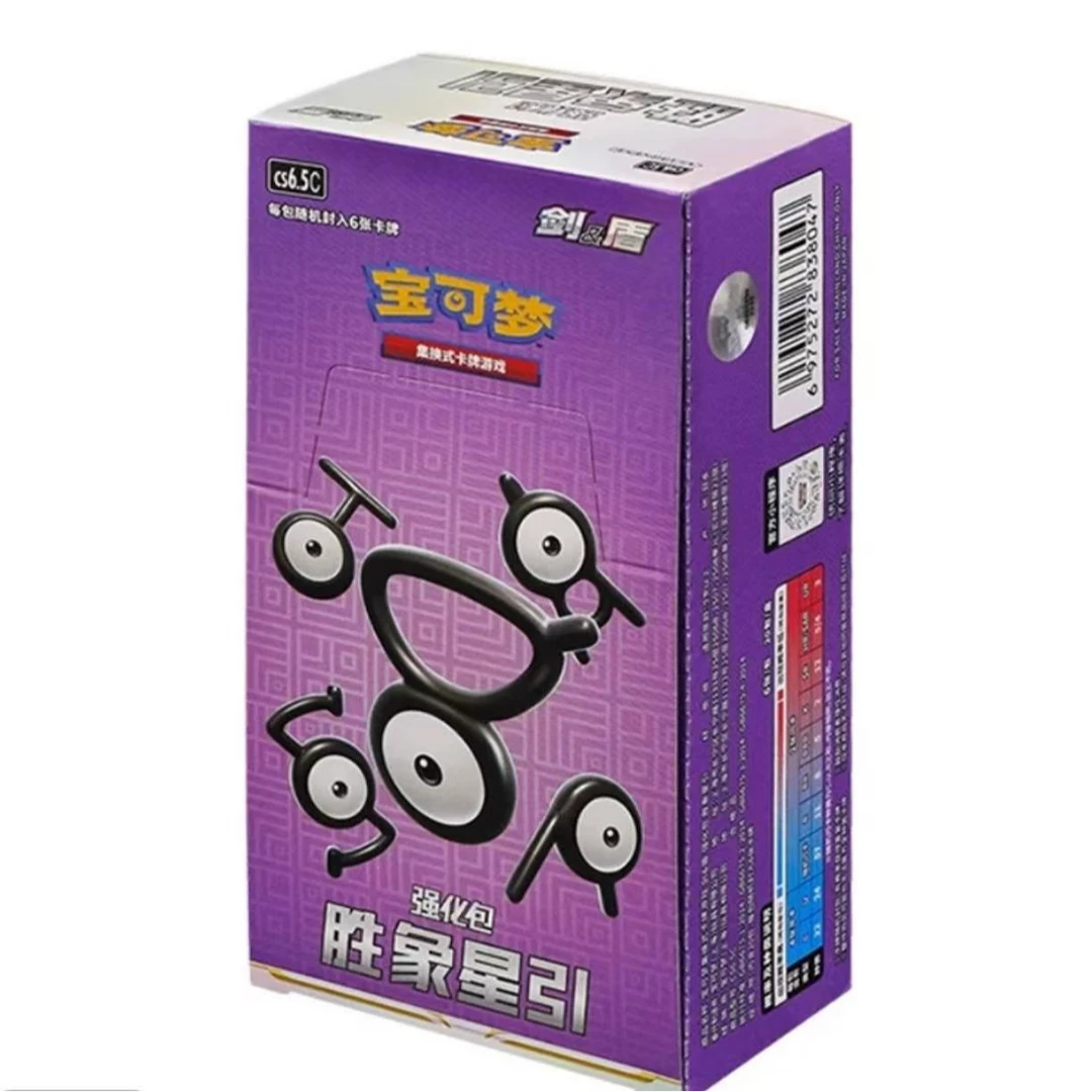 【代拆】胜象星引8.5强化包 宝可梦集换式卡牌PTCG简中正版卡片拆卡