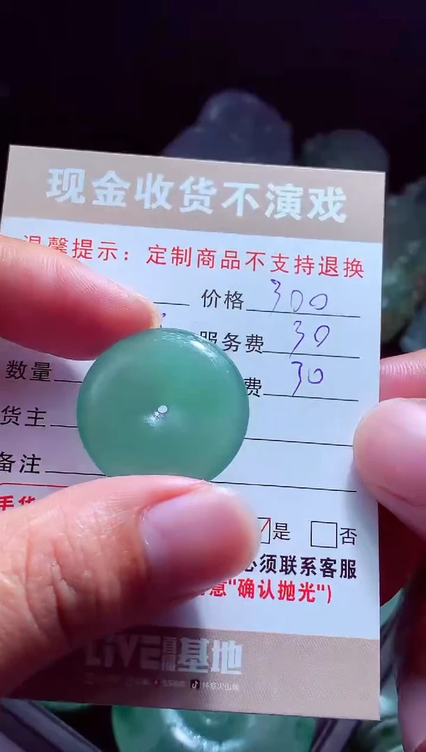 未镶嵌定制翡翠欧**长翡翠毛货定制516612