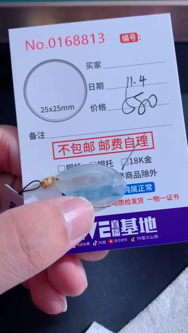 颈饰未镶嵌翡翠山***逢！