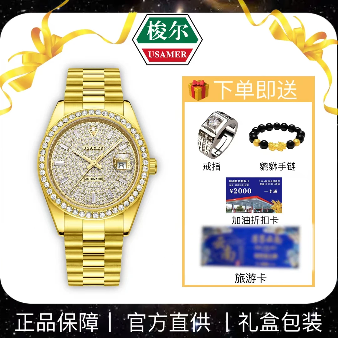 USAMER全新满天星黄冰糖CZ015顶奢限量版Yellow Rock Sugar腕表b