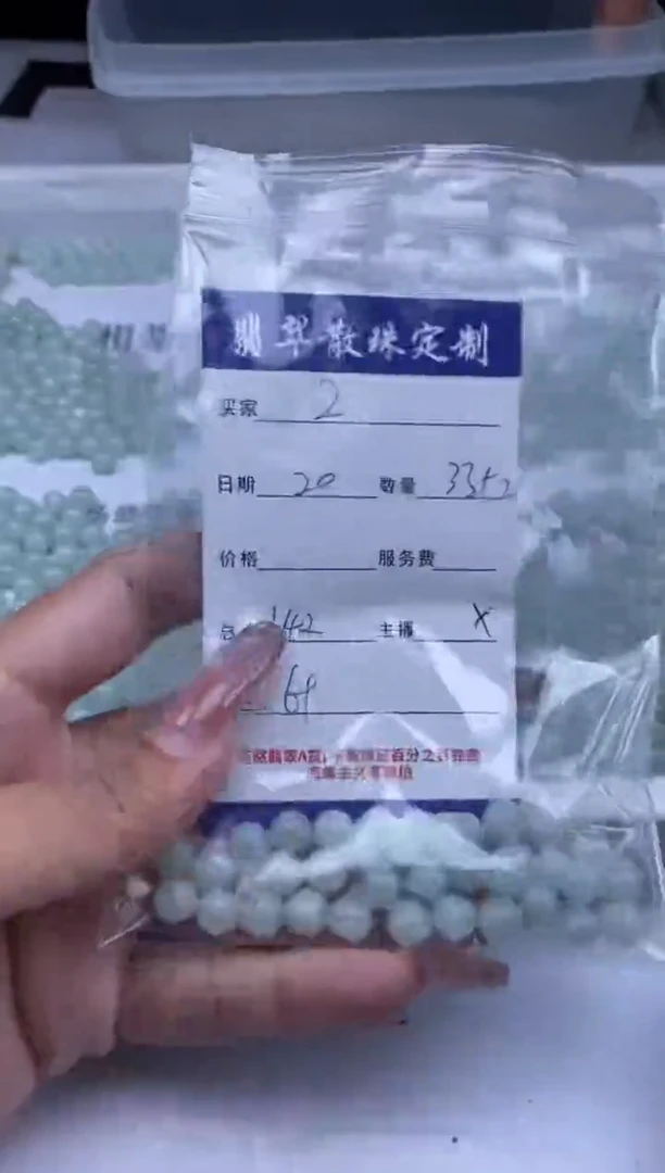 翡翠散珠Z****u贞城散珠批发DIY编制