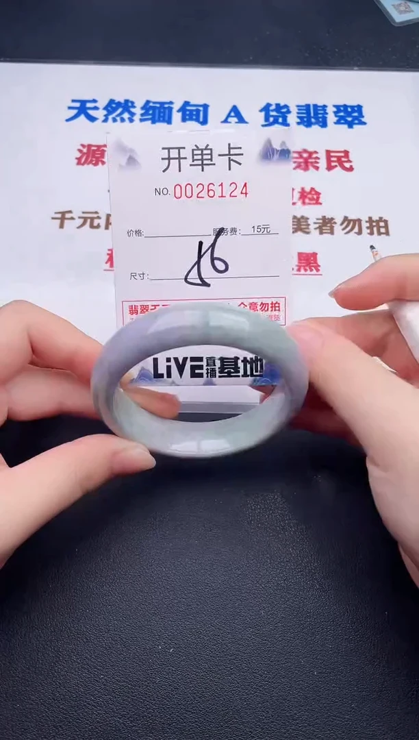 未镶嵌手镯翡翠24