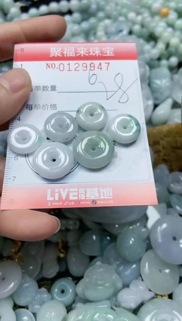 翡翠未镶嵌颈饰闪购0129947