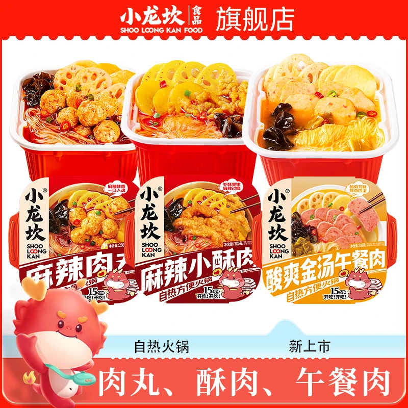 小龙坎方便自热火锅沸物牛肉麻辣午餐肉麻辣素什锦荤素小火锅自热