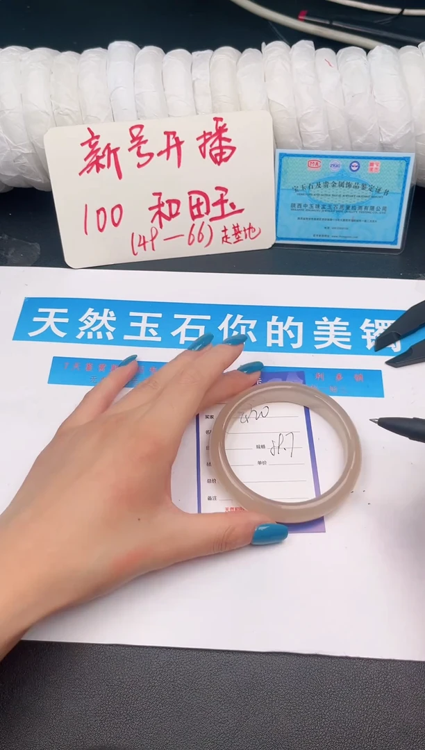 未镶嵌手镯和田玉Q20微色差