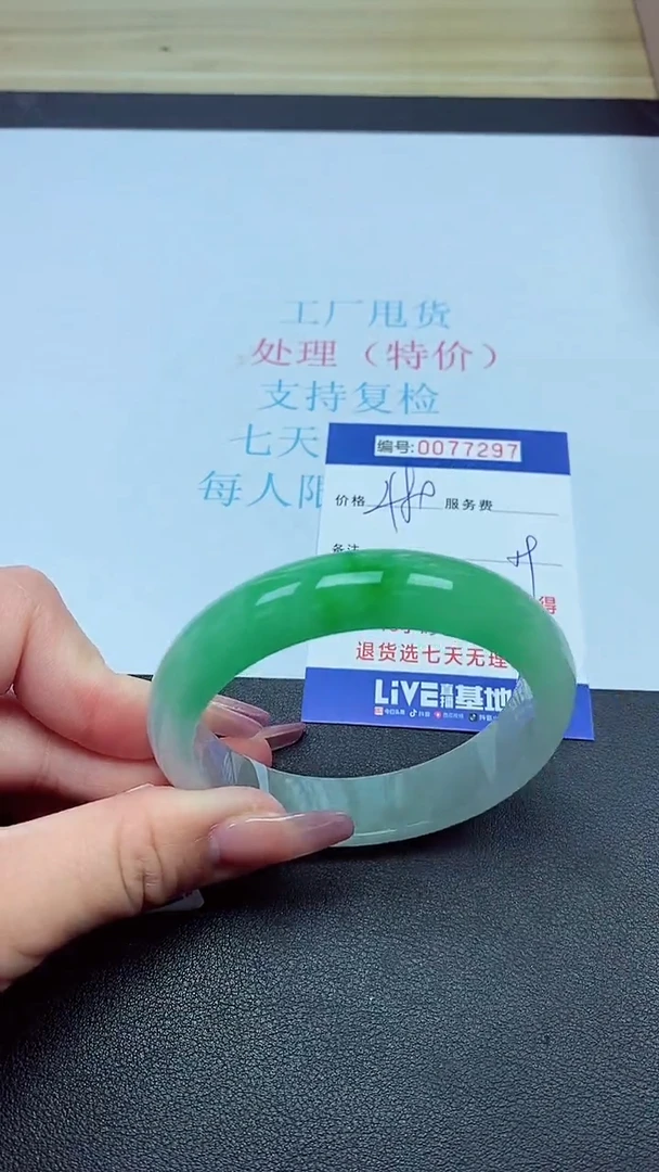 饰品以实物为准0077297