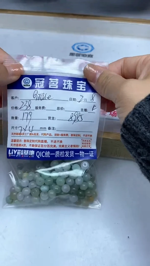 【闪购商品】翡翠手饰未镶嵌翡翠 鼓珠散珠7+*4mm