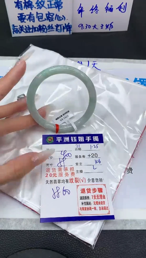 【闪购商品】翡翠手镯未镶嵌11111111111