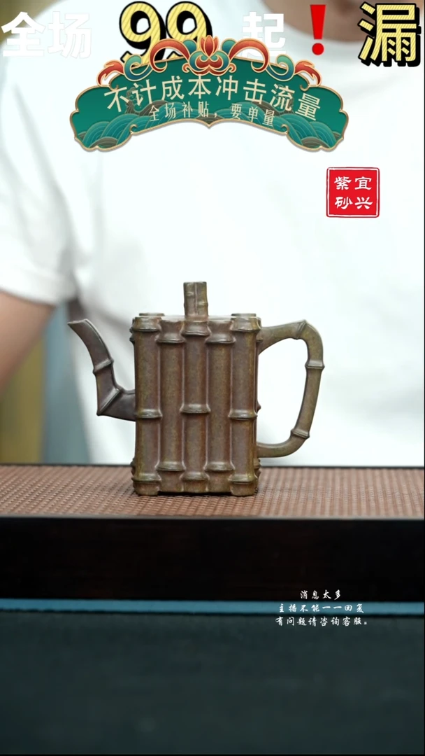 茶壶紫砂龙背青四方竹节