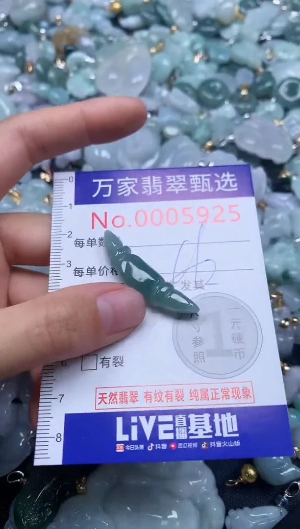 吊坠(不含链)未镶嵌翡翠5925
