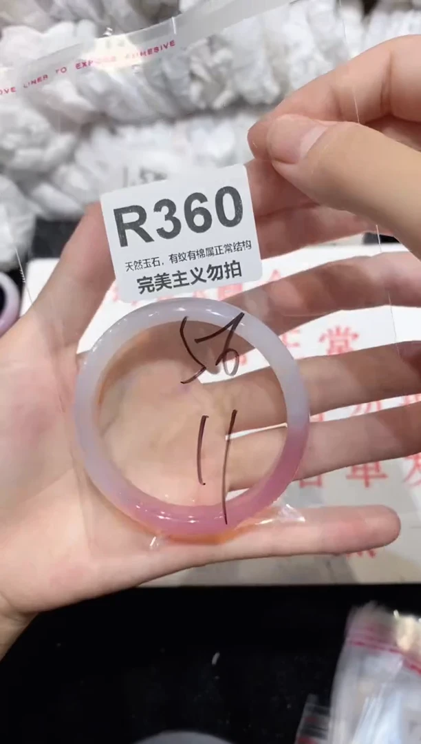 手镯玛瑙/玉髓未镶嵌56