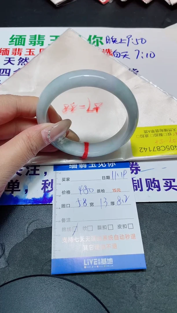 未镶嵌手镯翡翠57-58/87142