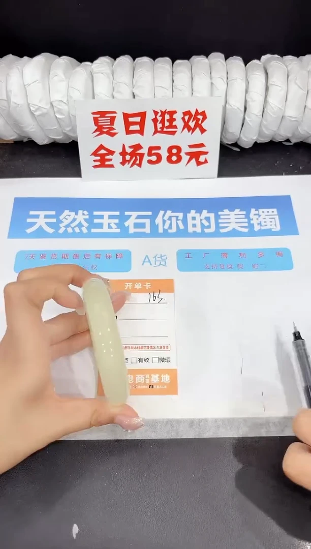 未镶嵌手镯石英质玉163-62.6