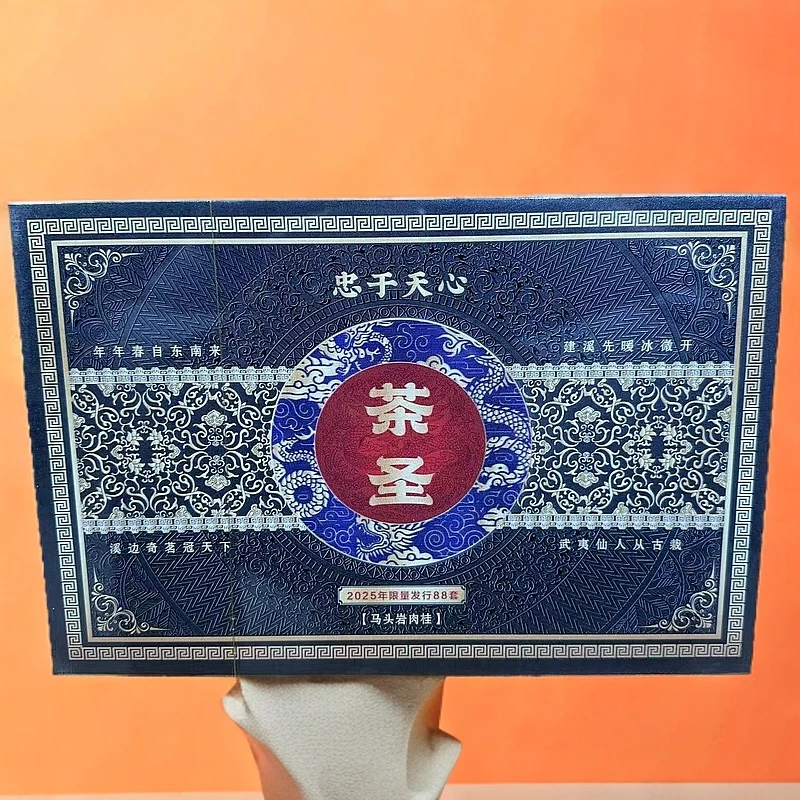 【茶圣 102g】马头岩肉桂武夷岩茶